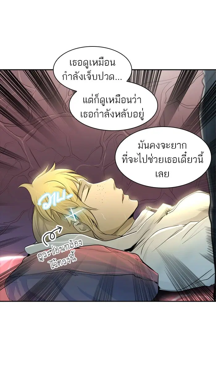 Tower of God ตอนที่ 338 หน้า 46