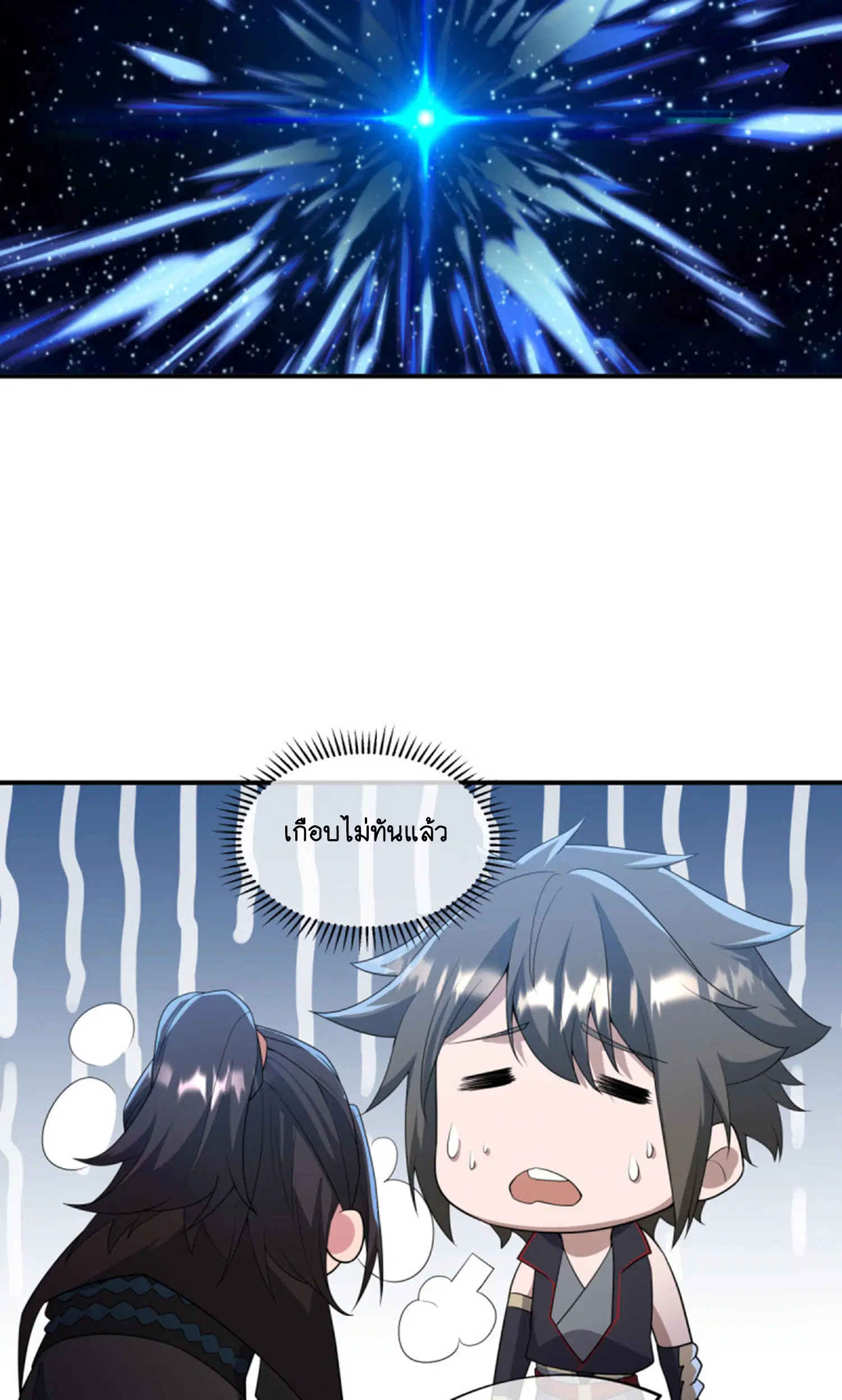 Peerless Battle Spirit ตอนที่ 601 หน้า 7