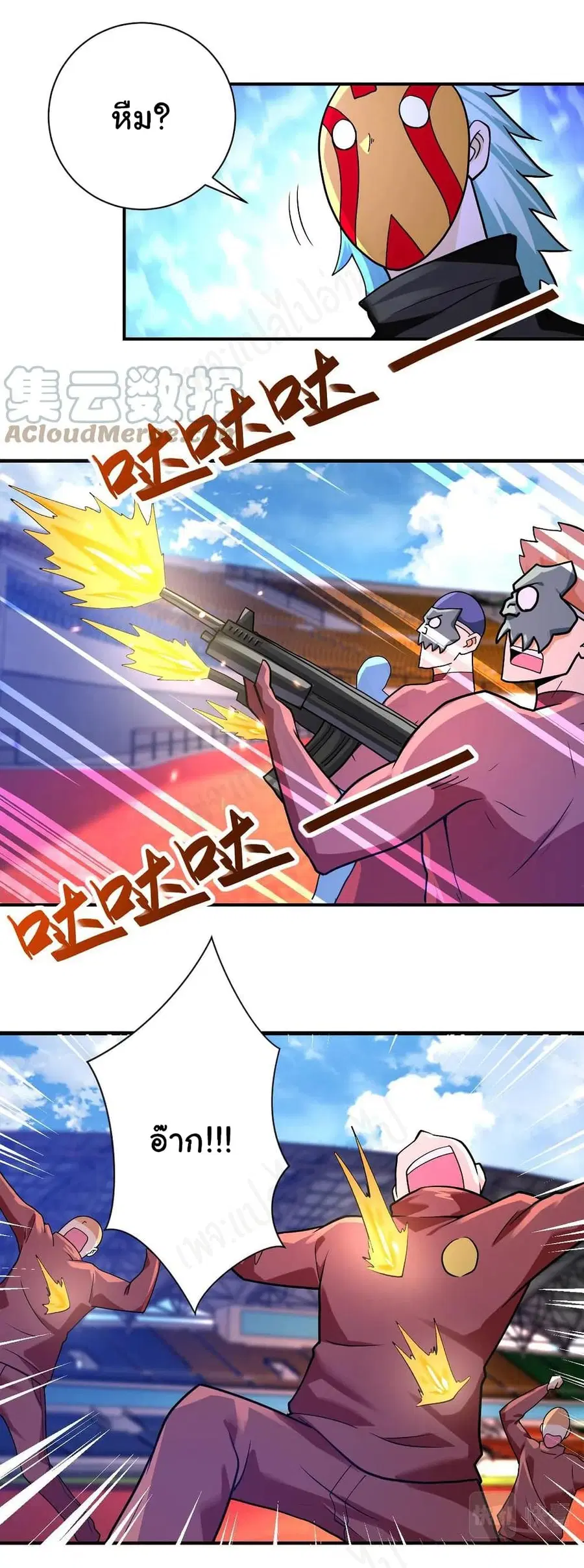 Apocalyptic Super System ตอนที่ 276 หน้า 8