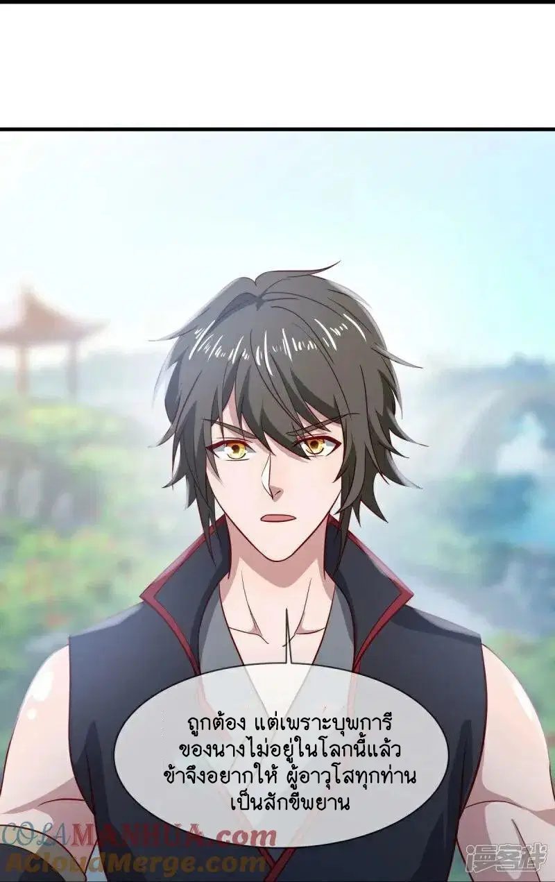Peerless Battle Spirit ตอนที่ 585 หน้า 55