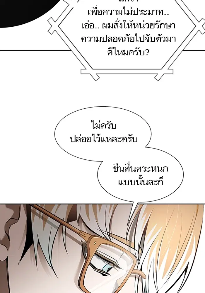 Tower of God ตอนที่ 581 หน้า 163