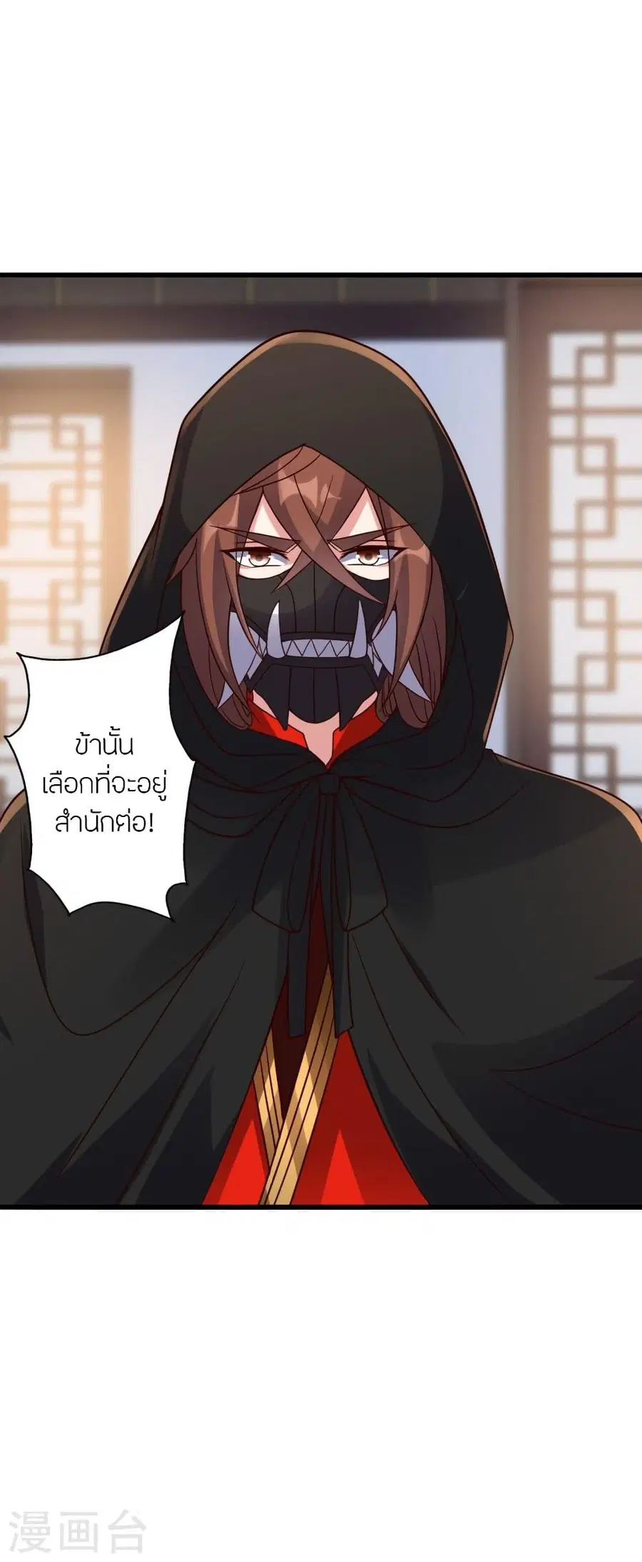 Banished Disciple’s Counterattack ราชาอมตะผู้ถูกขับไล่ ตอนที่ 302 หน้า 5
