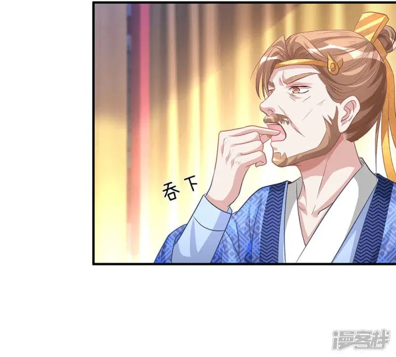 Sky Sword God ตอนที่ 26 หน้า 10