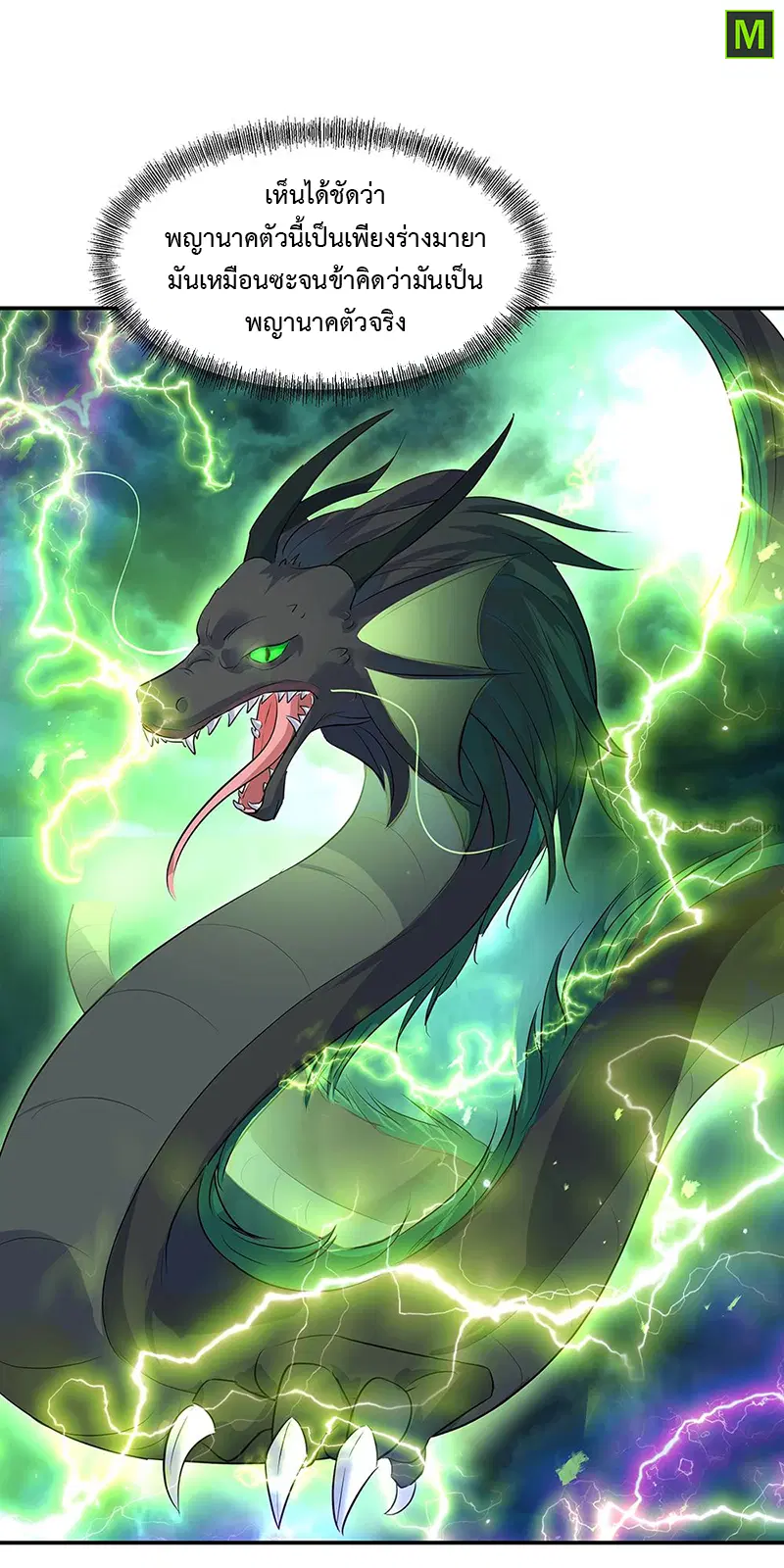 Peerless Battle Spirit ตอนที่ 203 หน้า 6