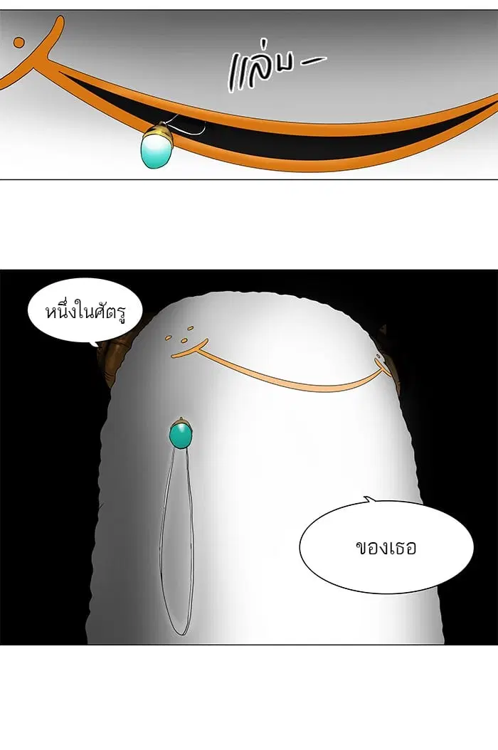 Tower of God ตอนที่ 65 หน้า 43