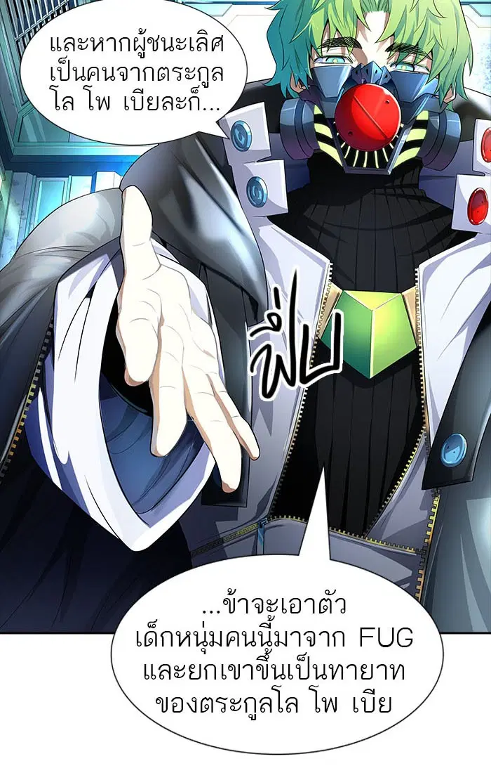 Tower of God ตอนที่ 546 หน้า 161