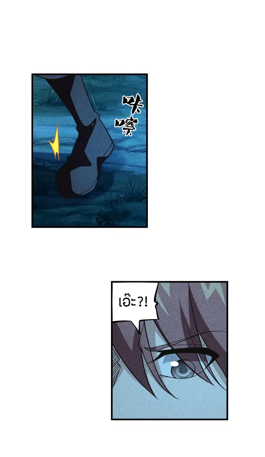 Banished Disciple’s Counterattack ราชาอมตะผู้ถูกขับไล่ ตอนที่ 166 หน้า 19