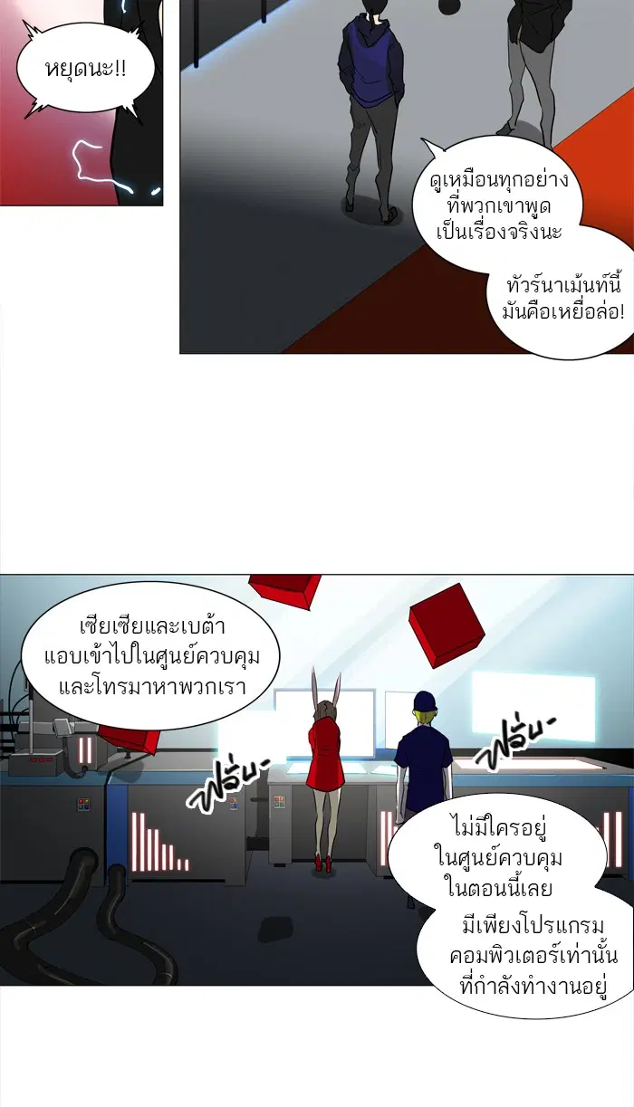 Tower of God ตอนที่ 212 หน้า 53