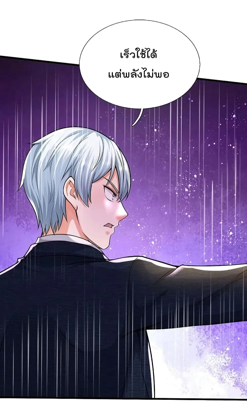 I’m the Great Immortal ตอนที่ 549 หน้า 6