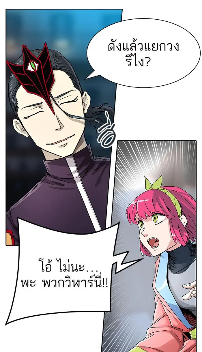 Tower of God ตอนที่ 490 หน้า 57