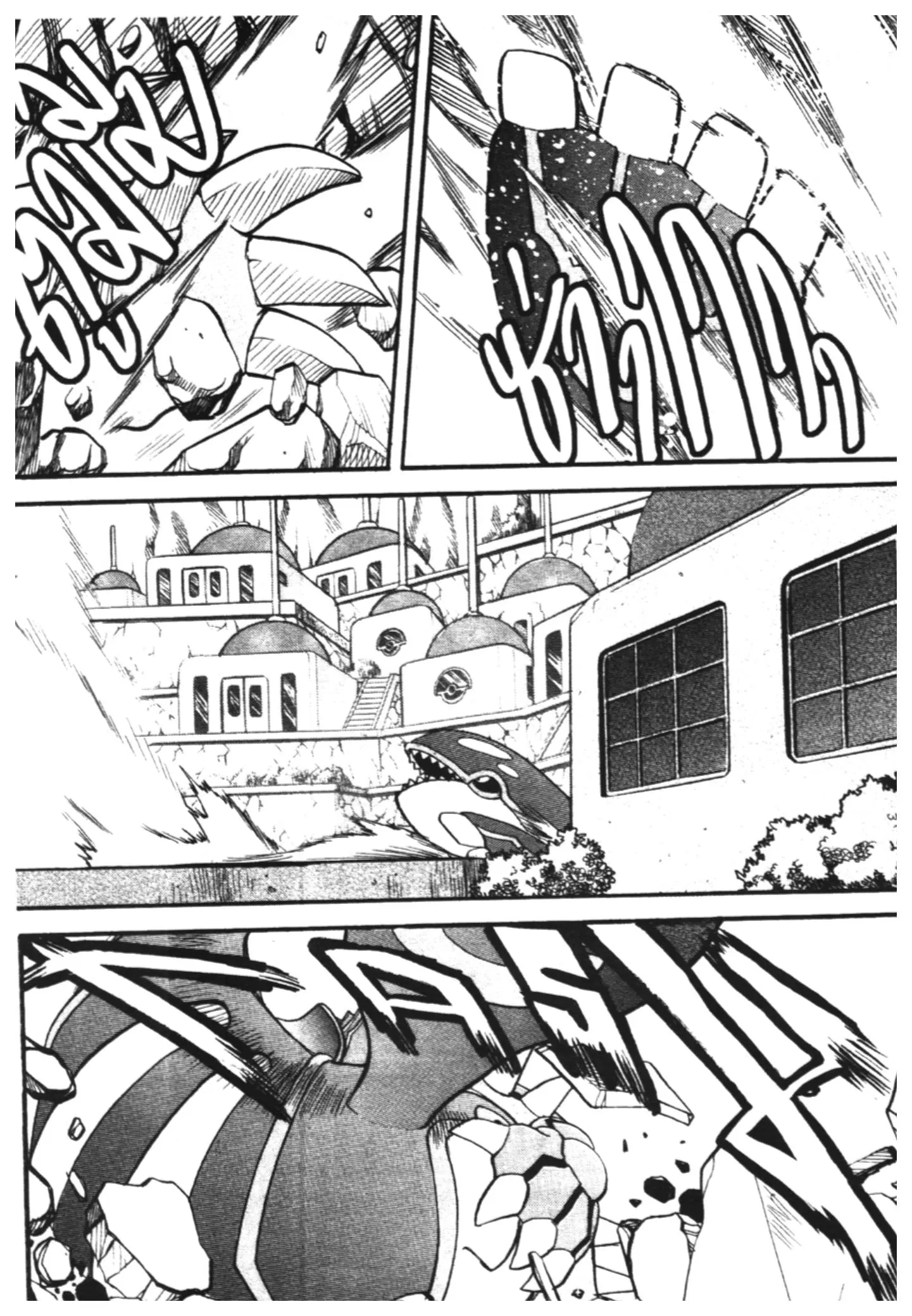 Pokémon ตอนที่ 250 หน้า 8