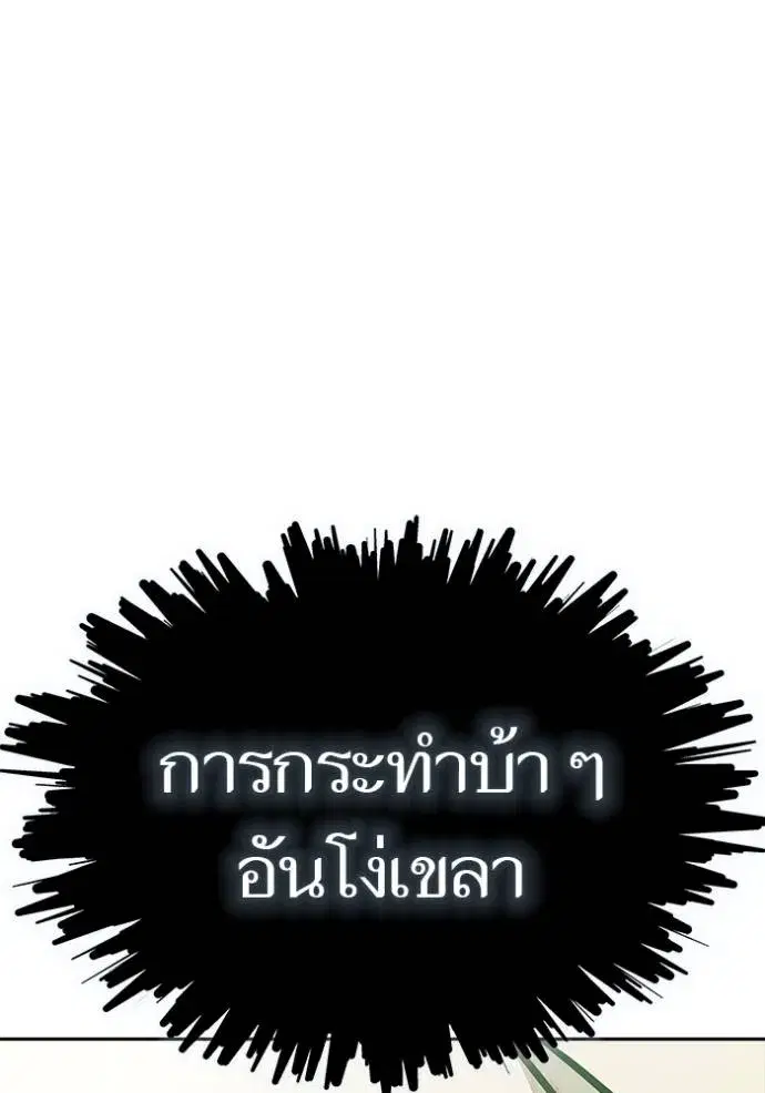 Tower of God ตอนที่ 642 หน้า 263