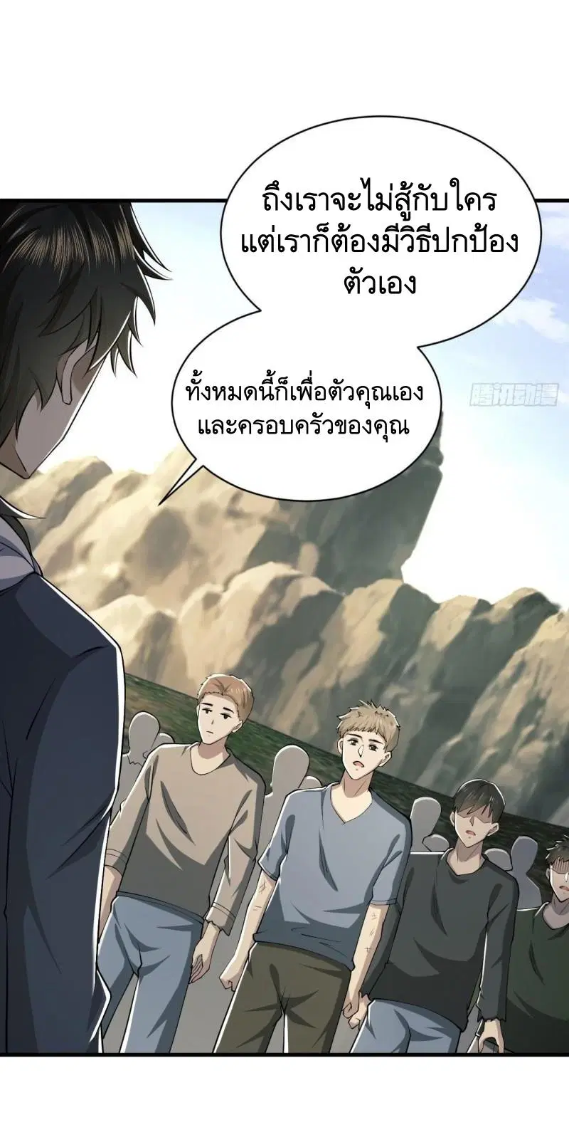 The First Order ตอนที่ 165 หน้า 45