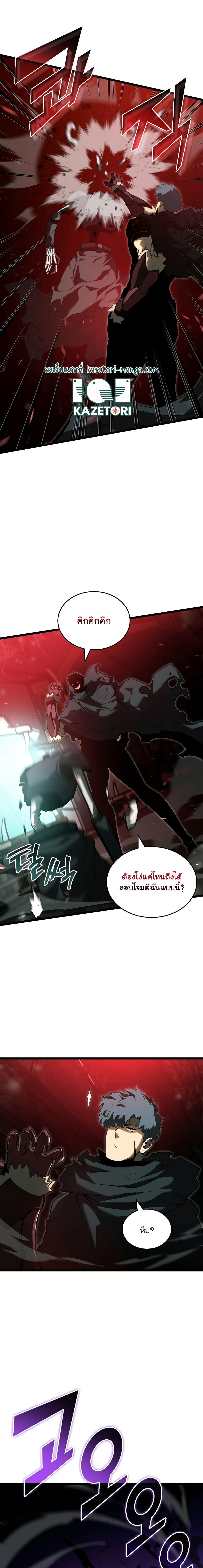 Return of the SSS-Class Ranker ตอนที่ 82 หน้า 7