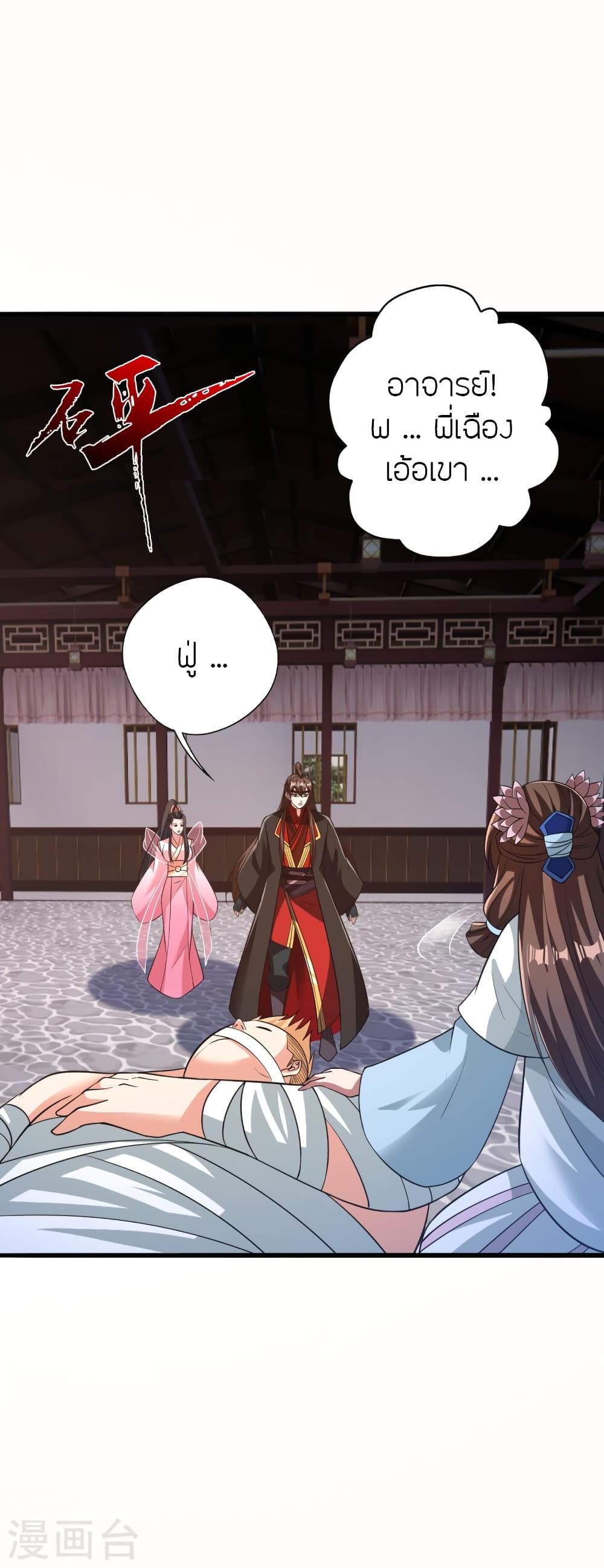 Banished Disciple’s Counterattack ราชาอมตะผู้ถูกขับไล่ ตอนที่ 423 หน้า 53