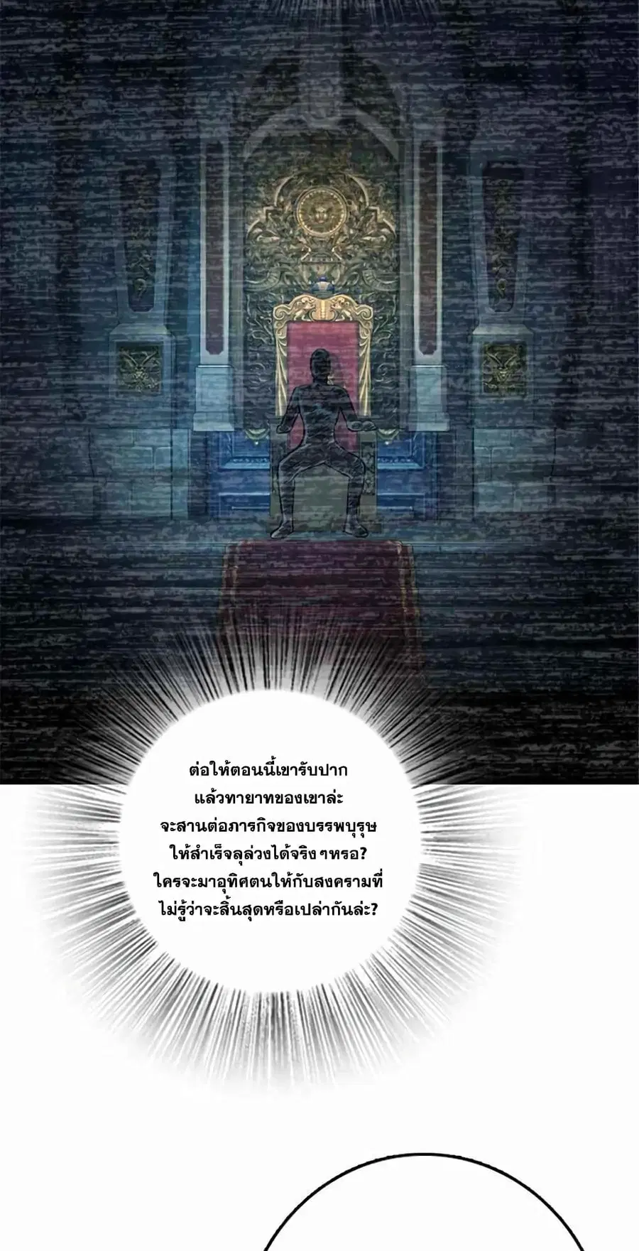 Release That Witch ตอนที่ 413 หน้า 36