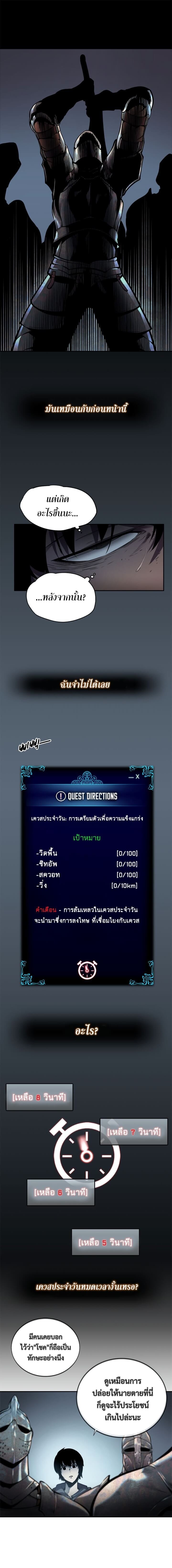 Solo Leveling โซโล่เลเวลลิ่ง ตอนที่ 42 หน้า 7