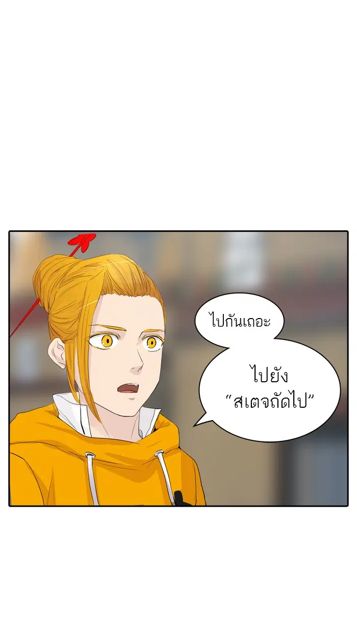 Tower of God ตอนที่ 357 หน้า 114