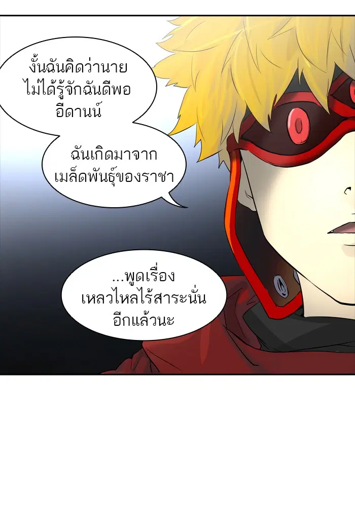 Tower of God ตอนที่ 366 หน้า 43