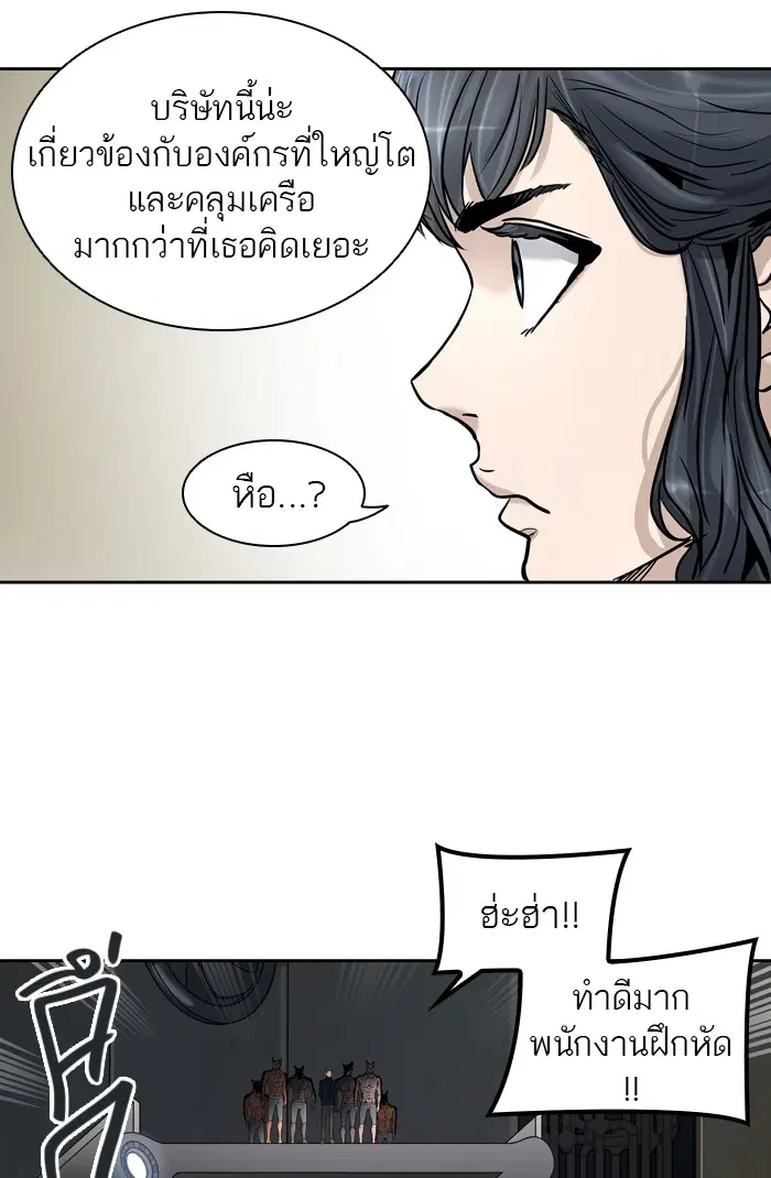 Tower of God ตอนที่ 419 หน้า 75