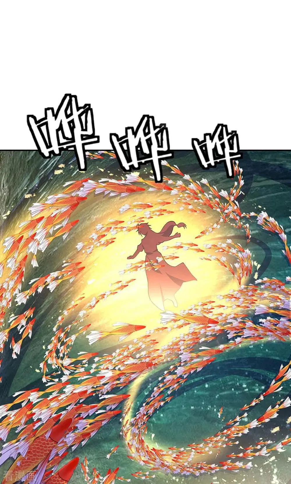 Peerless Battle Spirit ตอนที่ 272 หน้า 26