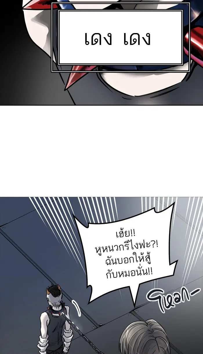 Tower of God ตอนที่ 423 หน้า 6