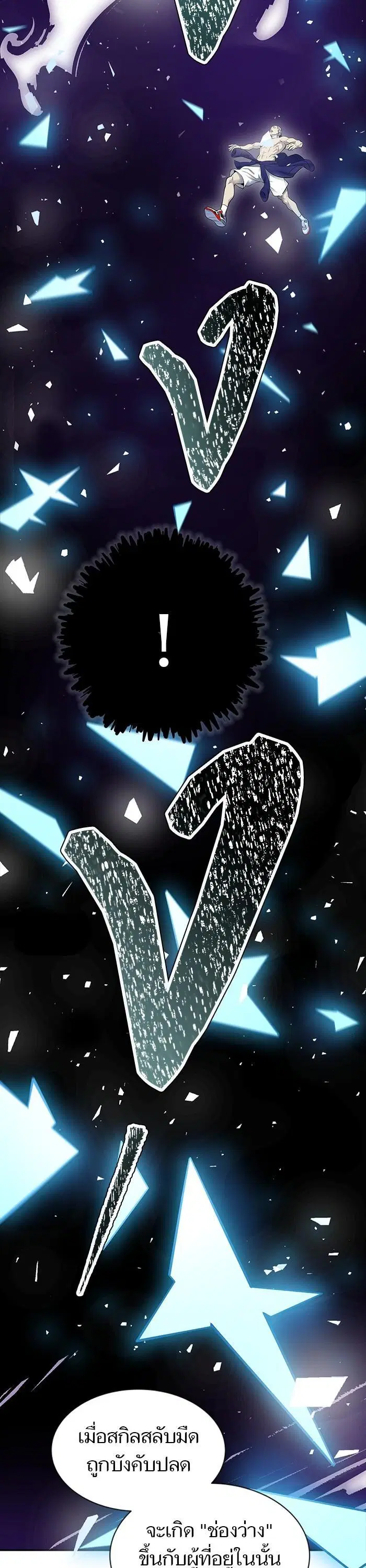 Tower of God ตอนที่ 601 หน้า 20