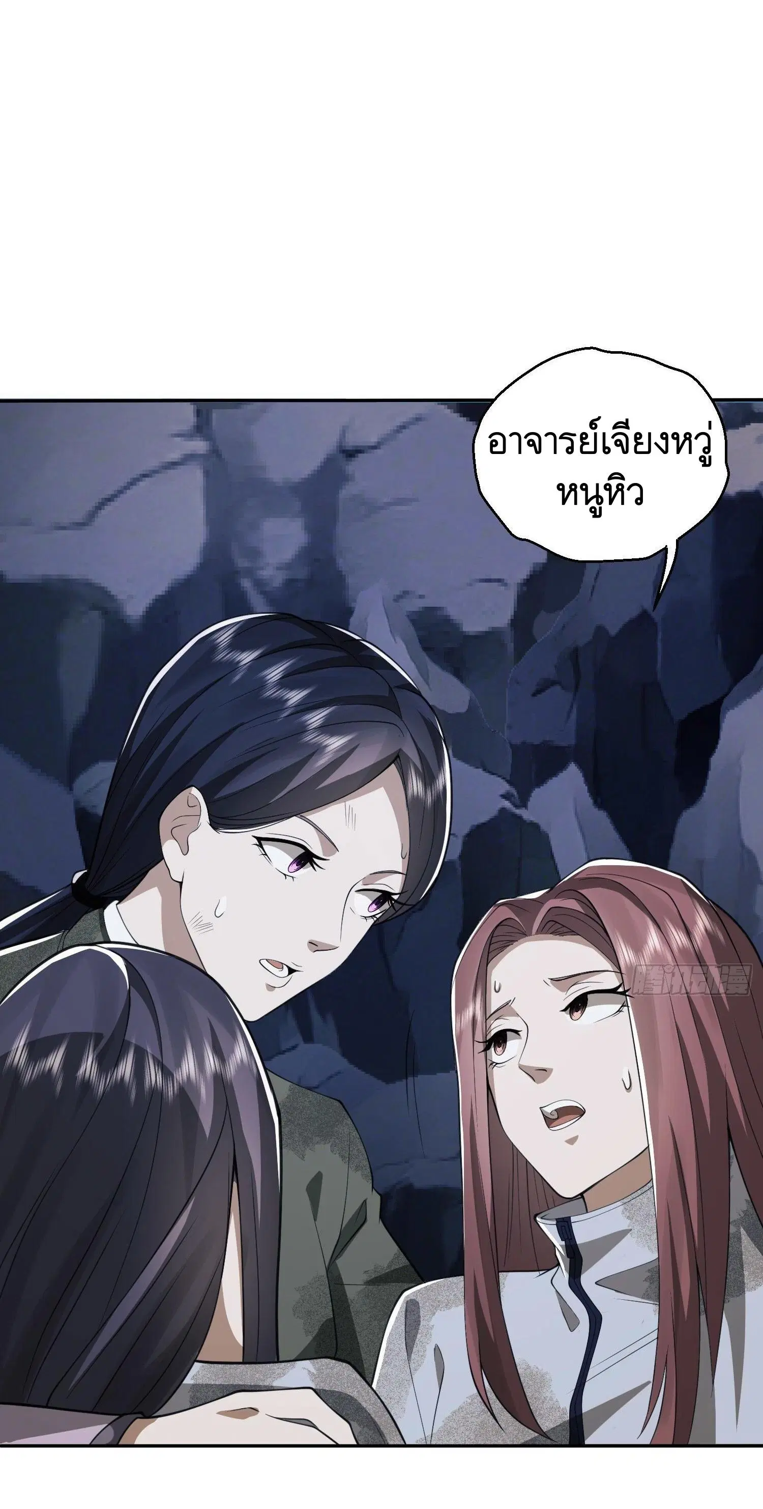 The First Order ตอนที่ 53 หน้า 15
