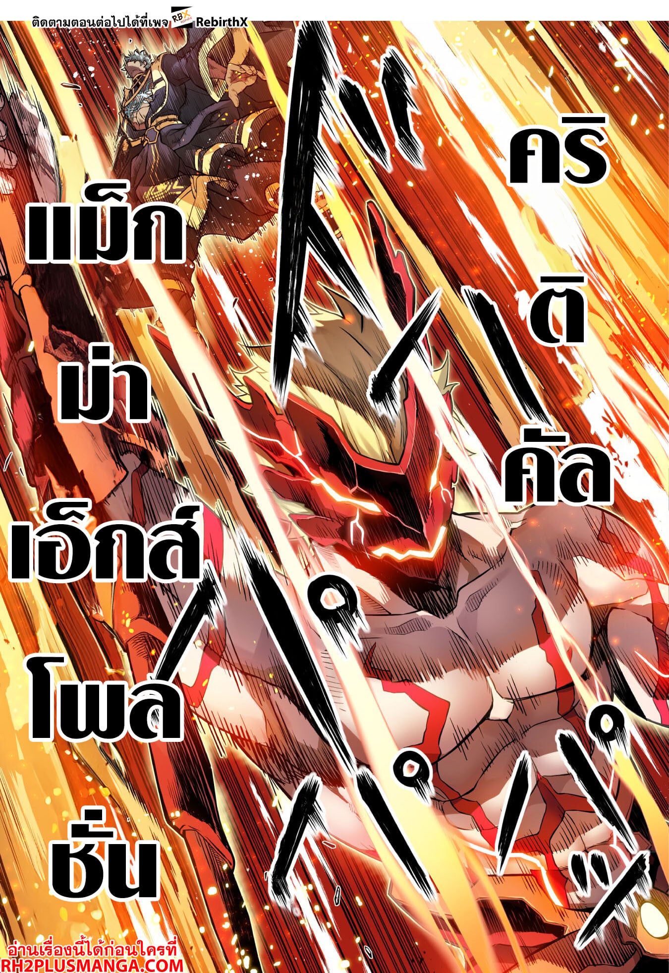 Drawing: Saikyou Mangaka wa Oekaki Skill de Isekai Musou Suru! นักวาดมังงะผู้ไร้เทียมทาน ณ แดนต่างโลก ตอนที่ 93 หน้า 12