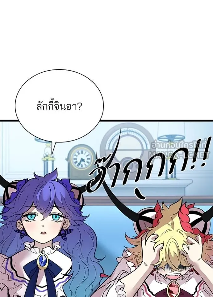 Villain to Kill ตอนที่ 181 หน้า 16
