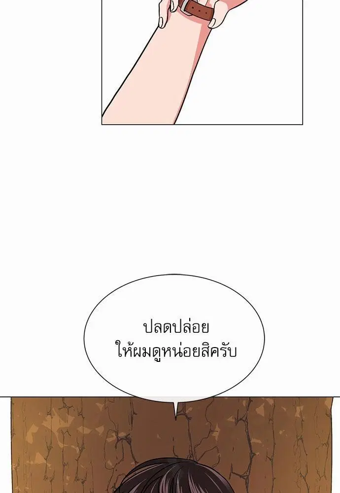 Red Candy – ปฏิบัติการชิงหัวใจ ตอนที่ 71 หน้า 51