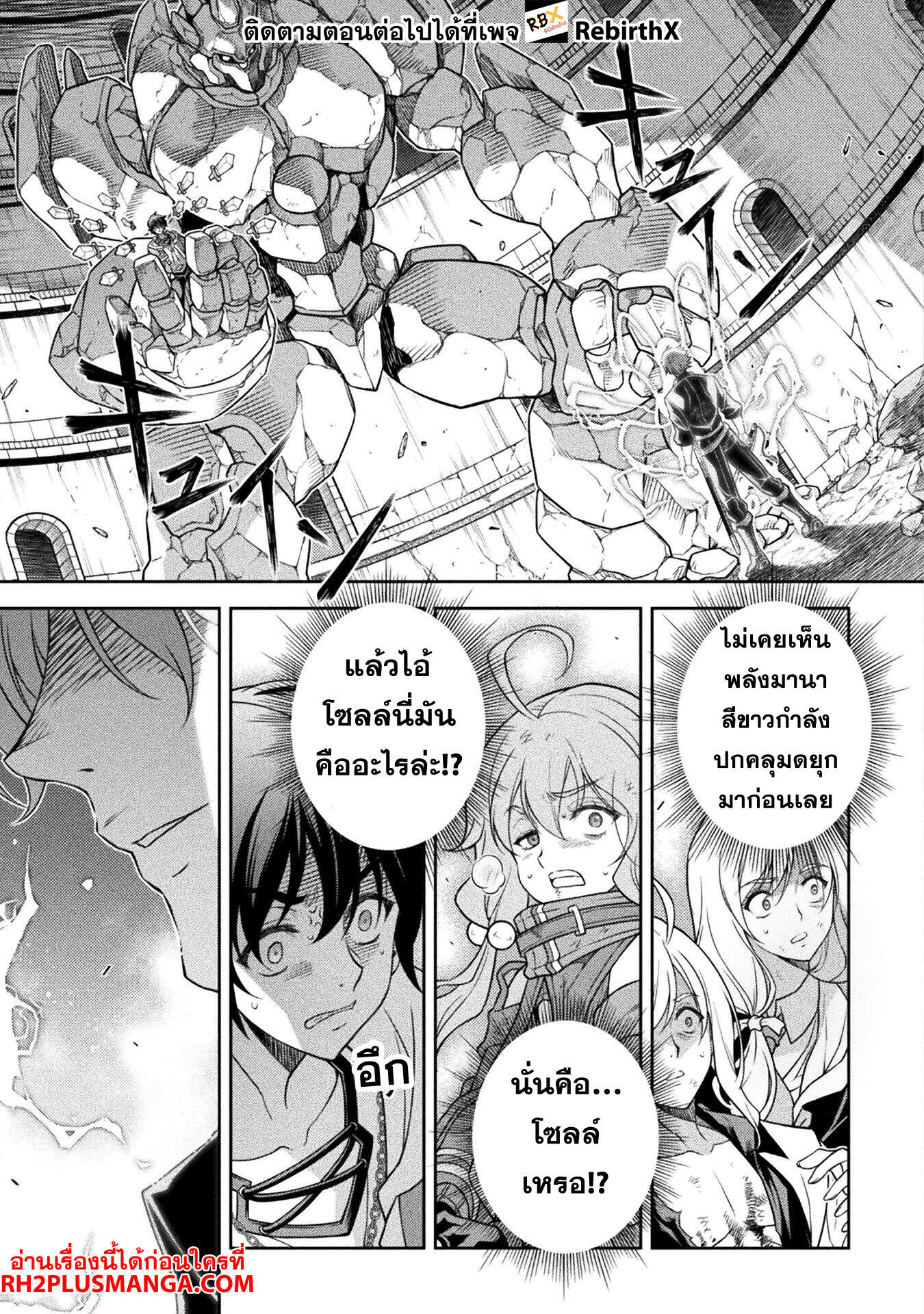 Drawing: Saikyou Mangaka wa Oekaki Skill de Isekai Musou Suru! นักวาดมังงะผู้ไร้เทียมทาน ณ แดนต่างโลก ตอนที่ 147 หน้า 7