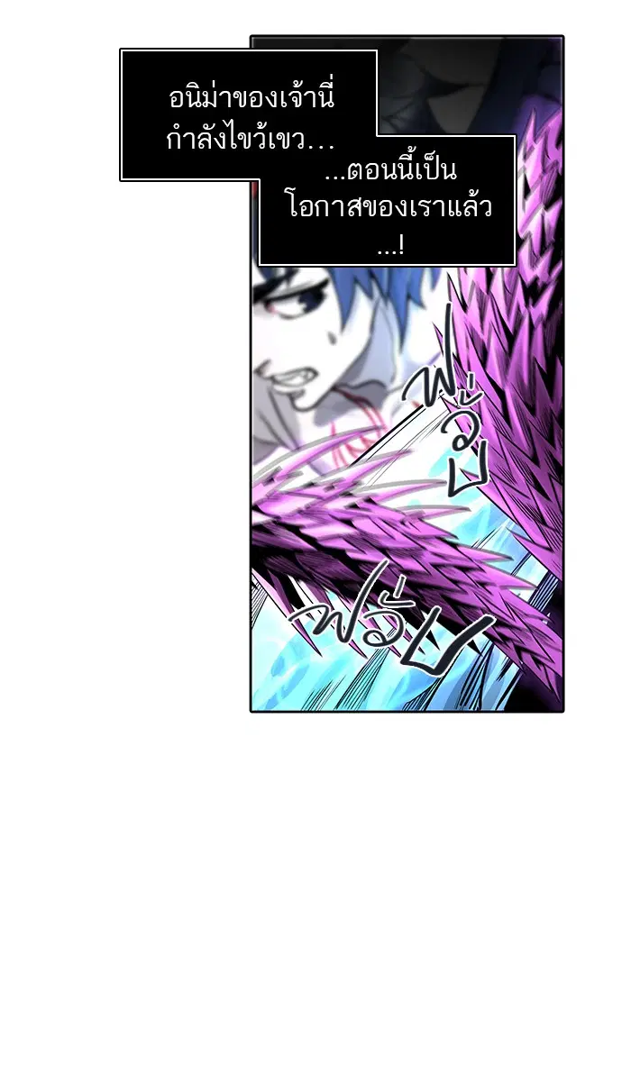 Tower of God ตอนที่ 473 หน้า 5