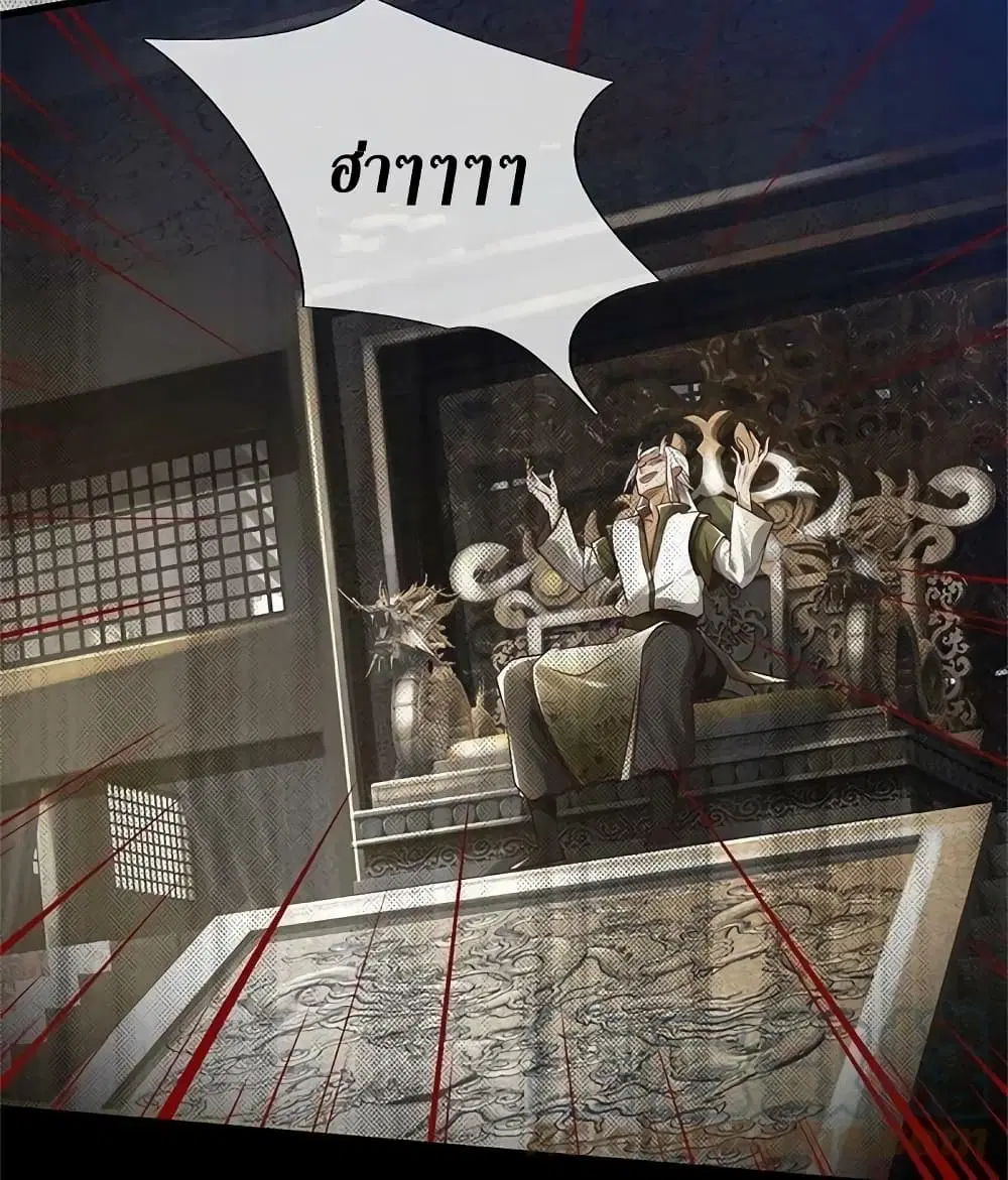 Sky Sword God ตอนที่ 610.1 หน้า 18