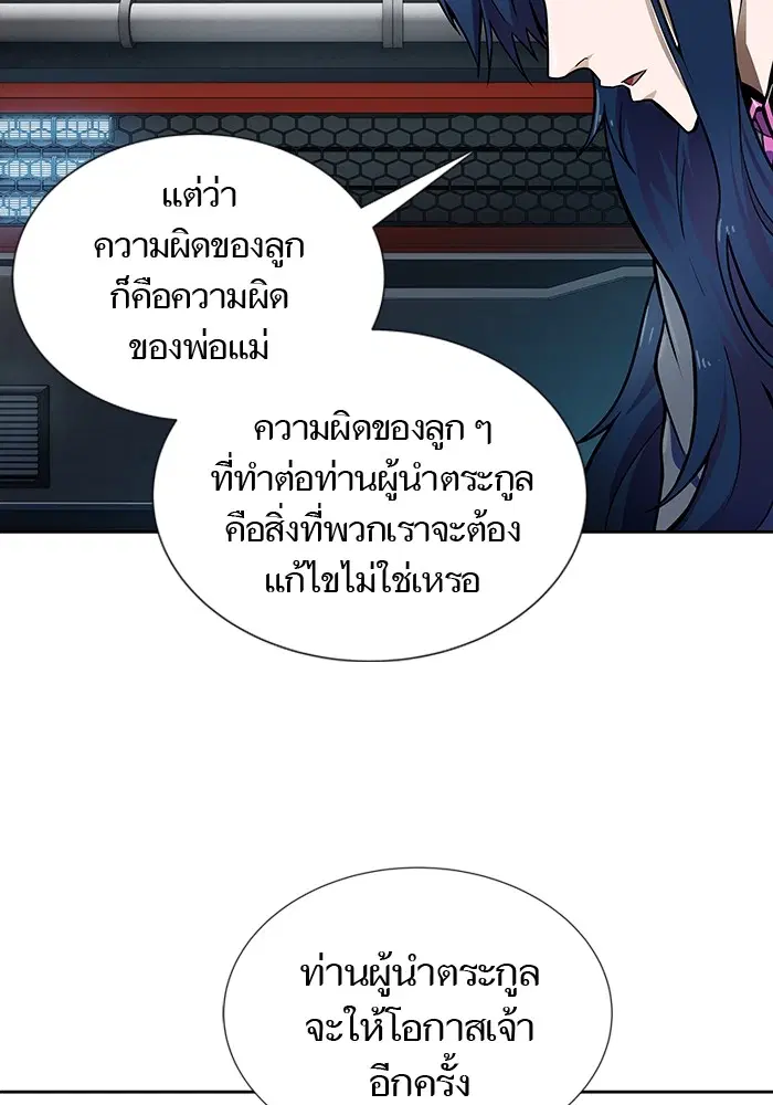 Tower of God ตอนที่ 578 หน้า 88