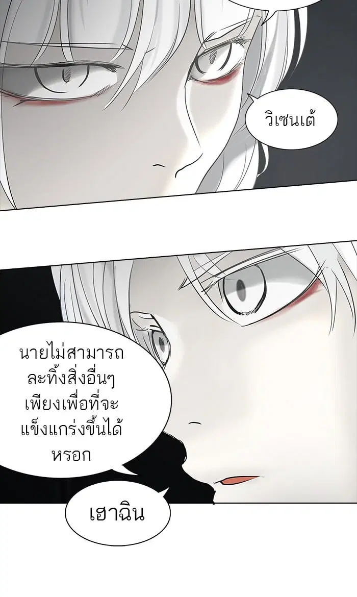 Tower of God ตอนที่ 261 หน้า 26