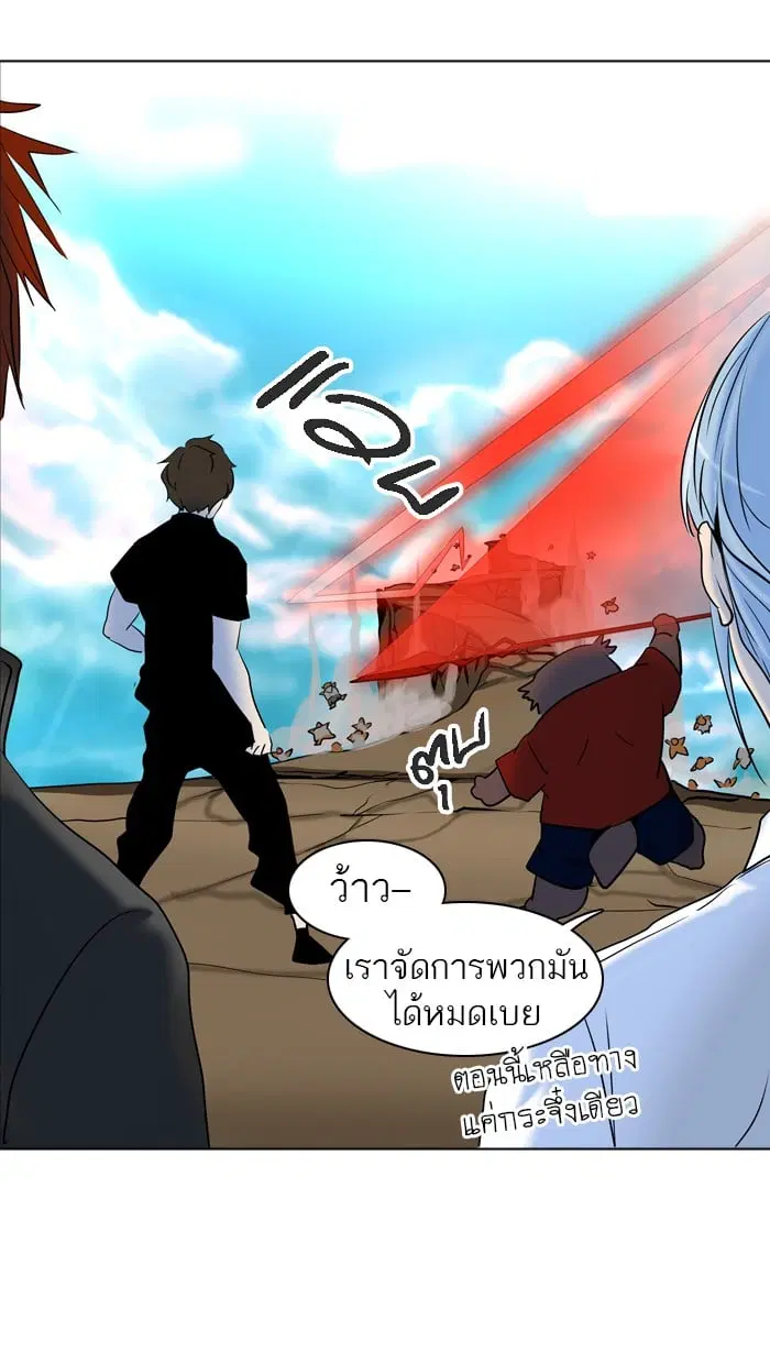 Tower of God ตอนที่ 283 หน้า 29