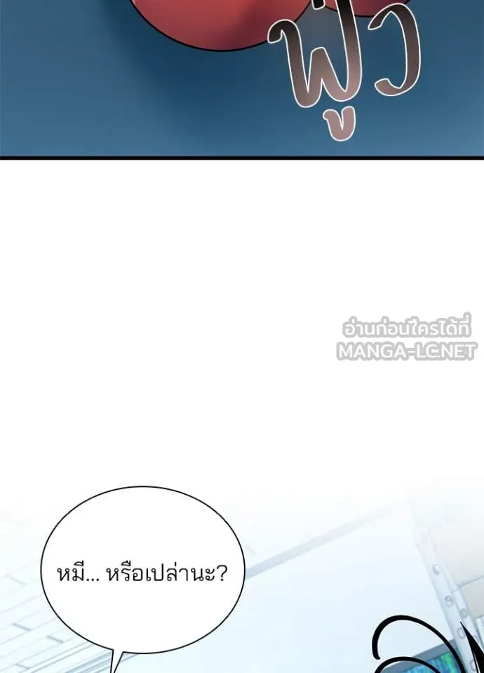 Villain to Kill ตอนที่ 191 หน้า 6