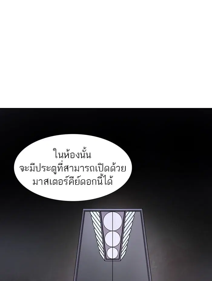Tower of God ตอนที่ 340 หน้า 81