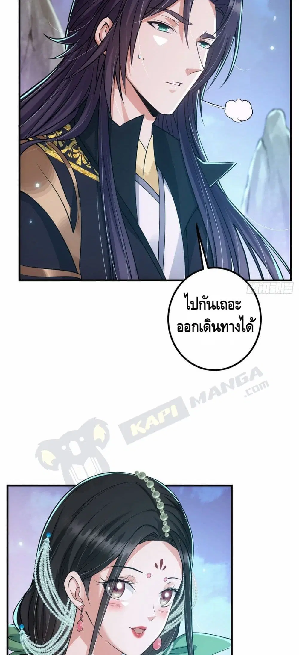 Keep A Low Profile ตอนที่ 23 หน้า 34