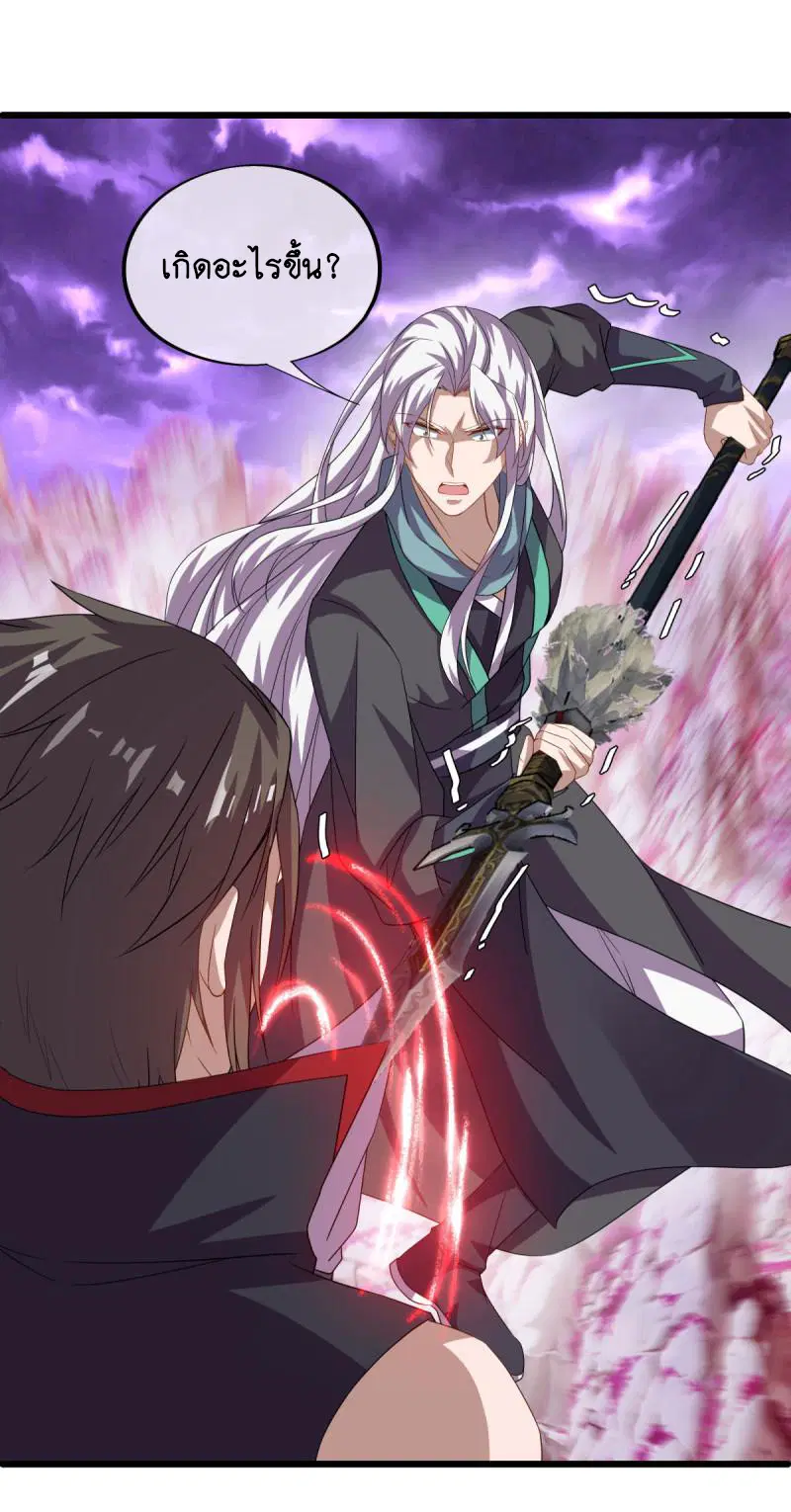 Peerless Battle Spirit ตอนที่ 653 หน้า 4