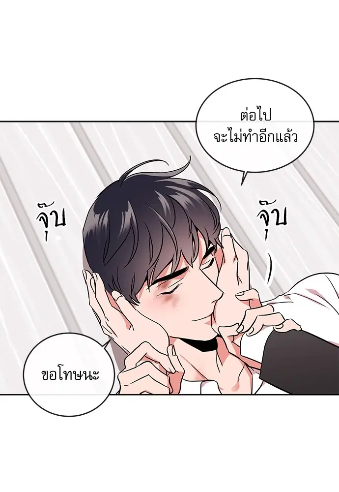 Red Candy – ปฏิบัติการชิงหัวใจ ตอนที่ 92 หน้า 38
