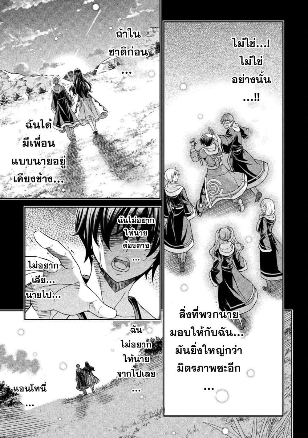 Drawing: Saikyou Mangaka wa Oekaki Skill de Isekai Musou Suru! นักวาดมังงะผู้ไร้เทียมทาน ณ แดนต่างโลก ตอนที่ 155 หน้า 9
