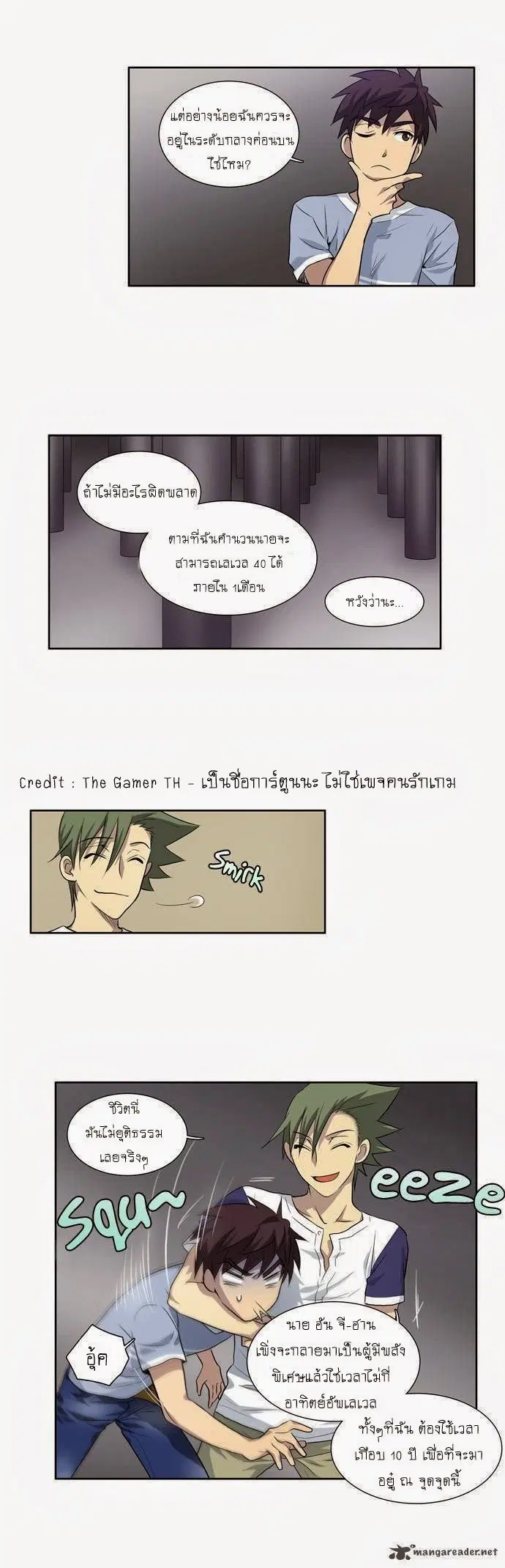 The Gamer ตอนที่ 30 หน้า 10