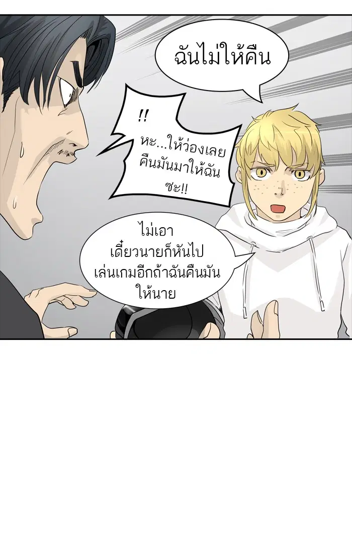Tower of God ตอนที่ 355 หน้า 28
