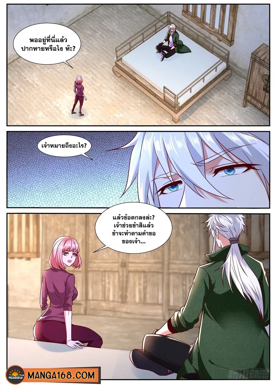 Rebirth Of The Urban Immortal Cultivator ตอนที่ 782 หน้า 12