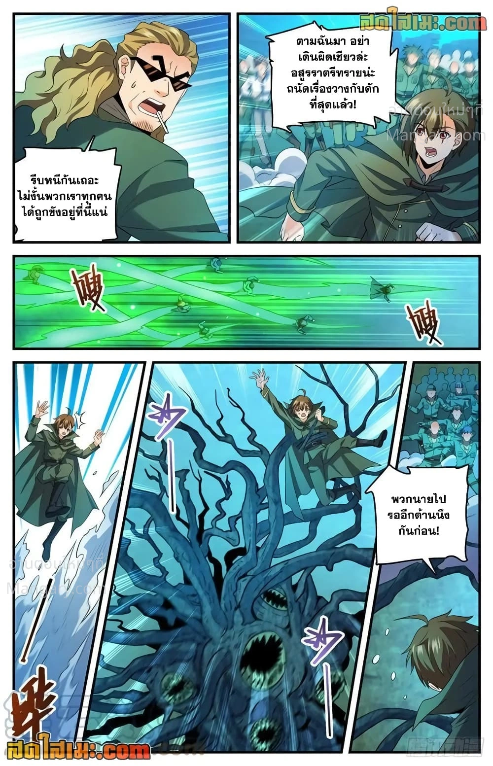 Versatile Mage ตอนที่ 770 หน้า 12