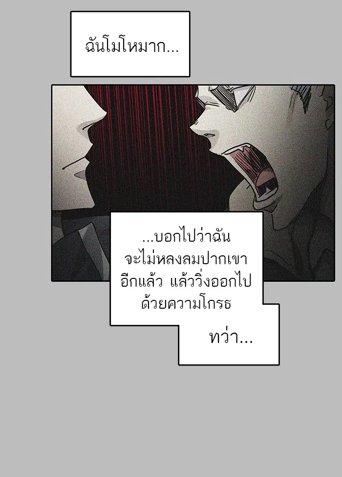 Tower of God ตอนที่ 482 หน้า 30