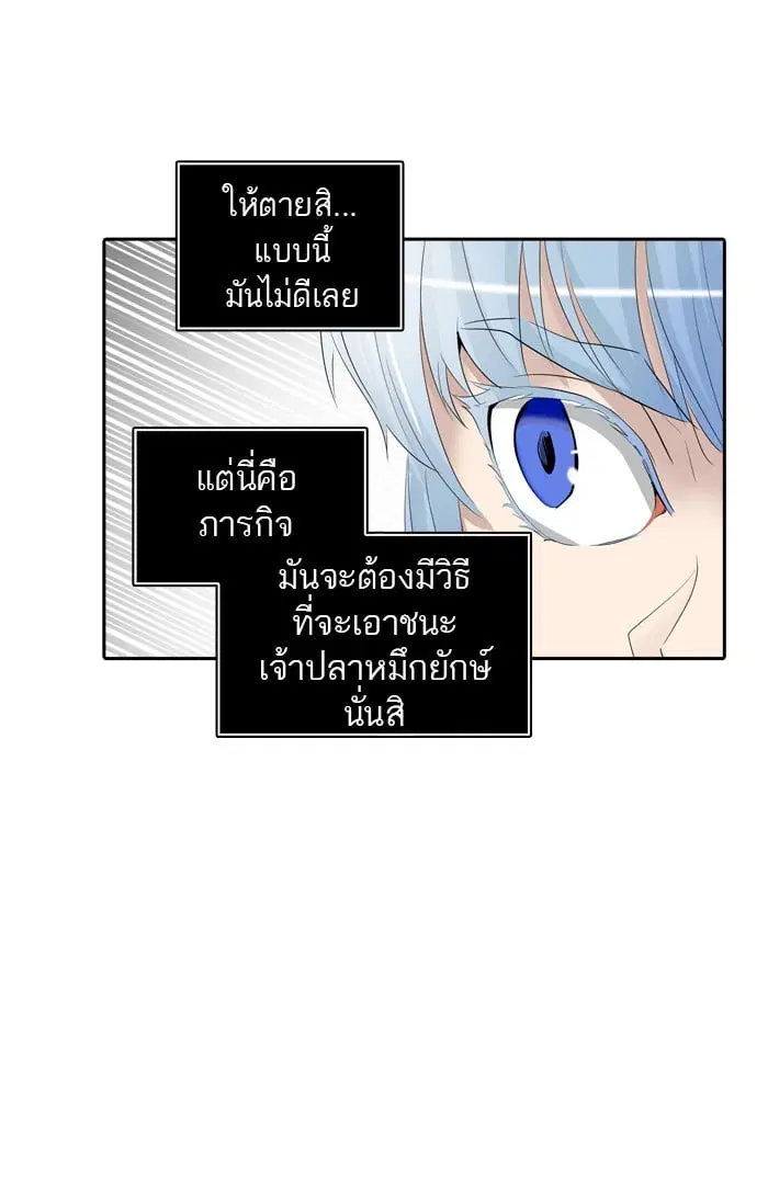 Tower of God ตอนที่ 350 หน้า 51