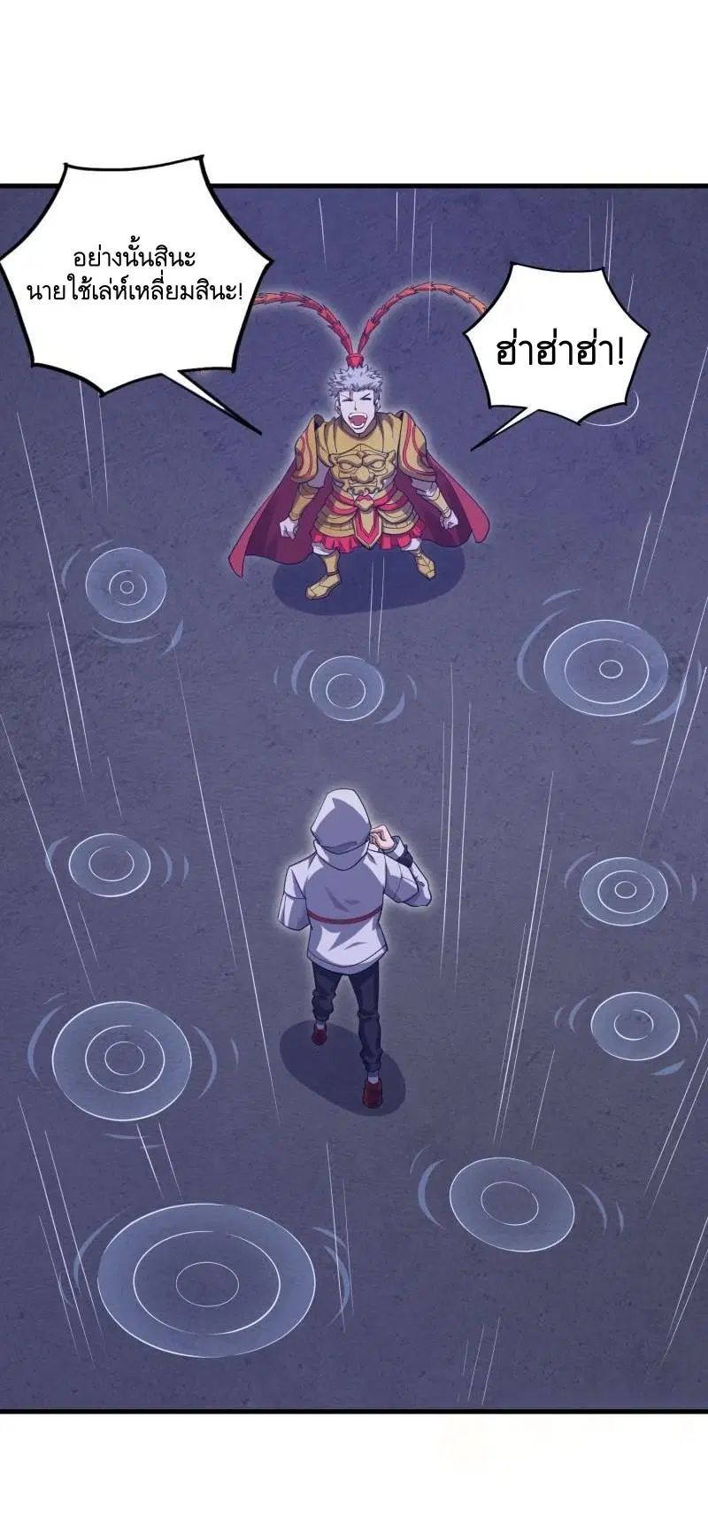 The First Order ตอนที่ 392 หน้า 18